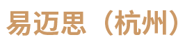 易迈思Logo